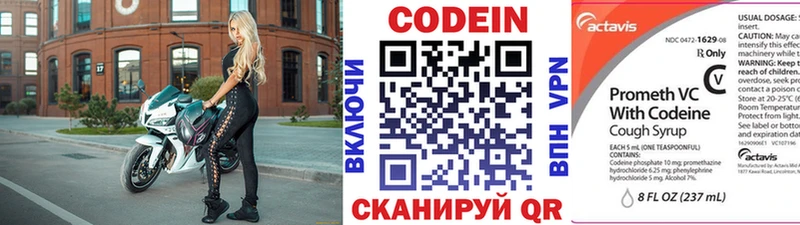 Купить где  Киселёвск  Codein напиток Lean (лин) 