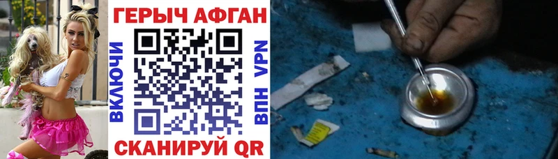 ГЕРОИН афганец  Купить закладки  Киселёвск 