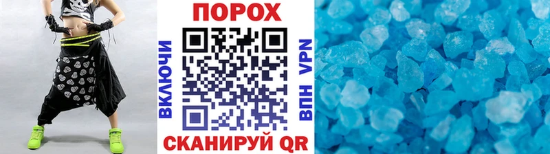 Метамфетамин кристалл Киселёвск